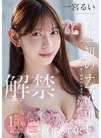 START-493 ป่วนหัวใจยัยตัวแสบ