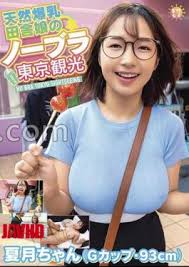 TNJS-004 ปฏิบัติการหัวใจสายป่วน