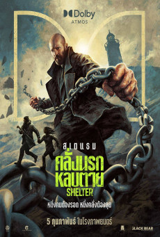 Shelter (2026) คลั่งนรก หลบตาย