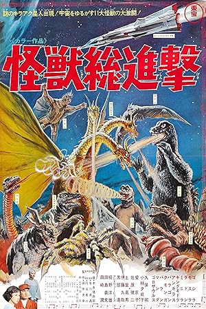 Destroy All Monsters (1968)