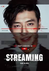 Streaming (2025) สตรีม