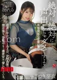 JUR-666 ความลับใต้ดอกซากุระ