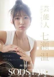 START-511 บันทึกหัวใจในฤดูซากุระ