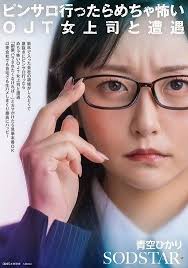 START-525 ซากุระแรกของหัวใจ